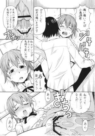 FUCKING!! 2 Page #18