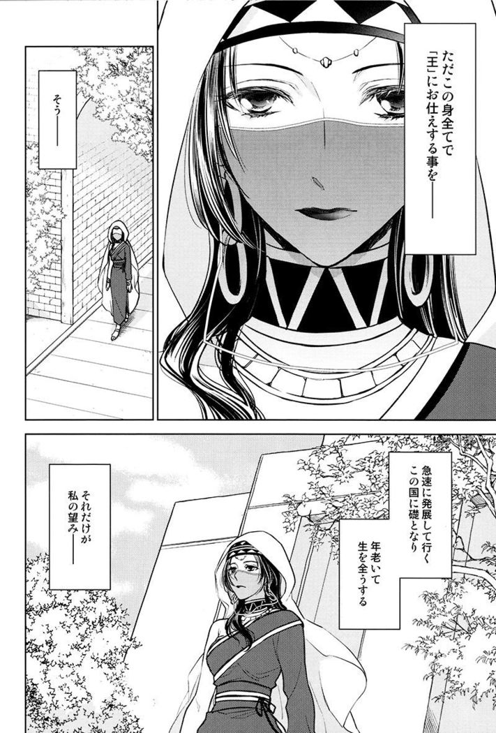 Tada Aoisora no Sitade Ue /Part 1