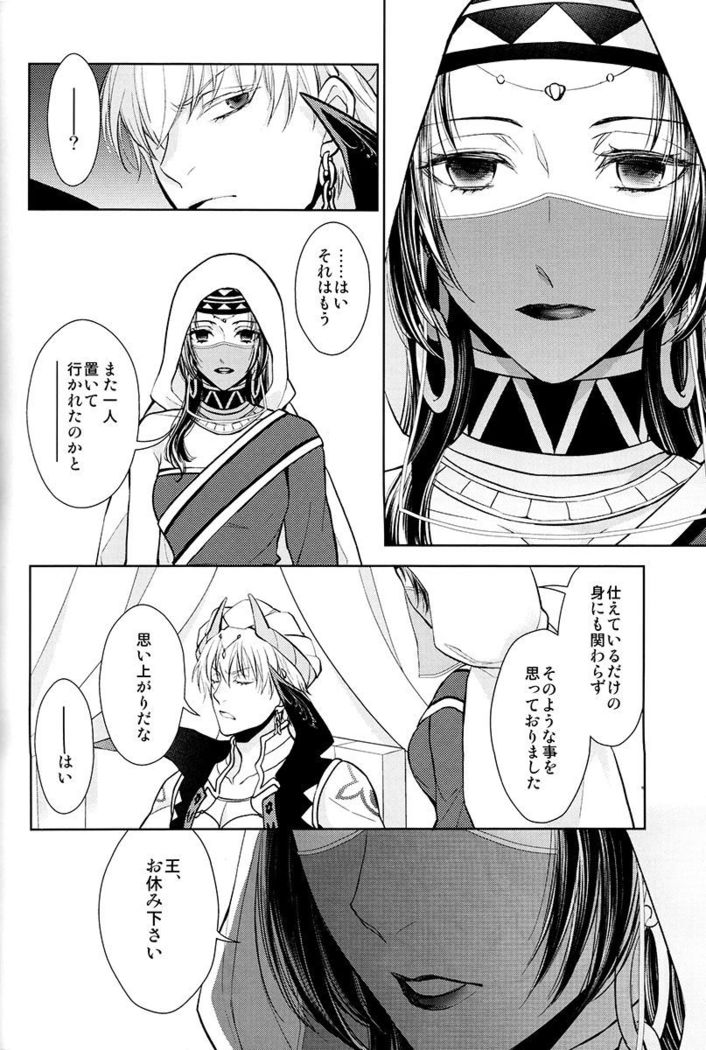 Tada Aoisora no Sitade Ue /Part 1