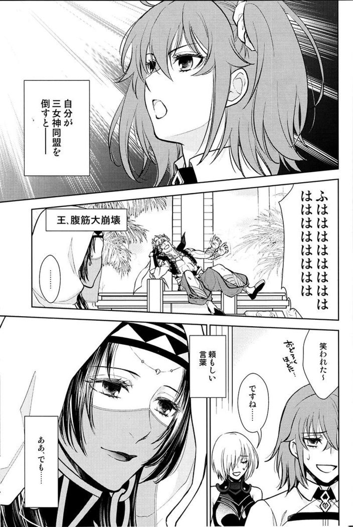 Tada Aoisora no Sitade Ue /Part 1