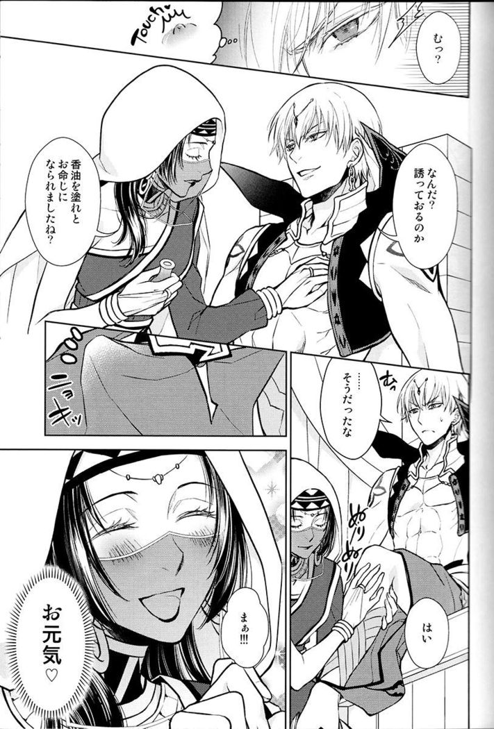 Tada Aoisora no Sitade Ue /Part 1