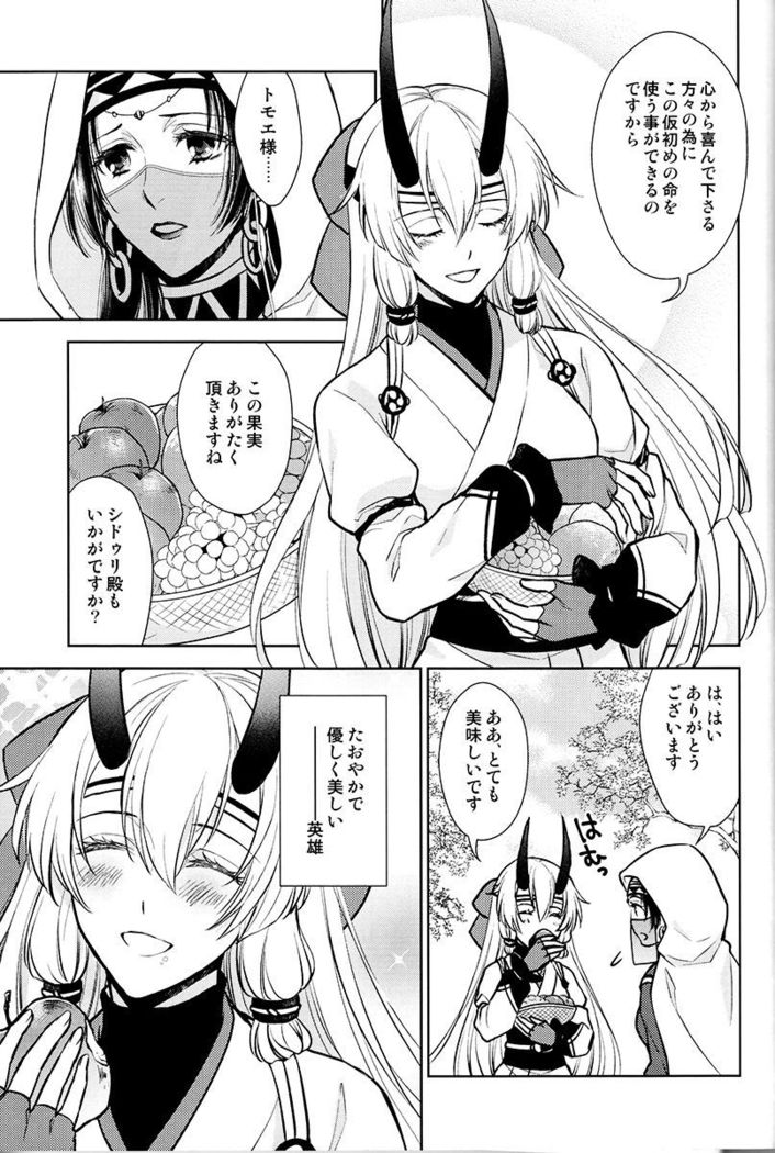 Tada Aoisora no Sitade Ue /Part 1