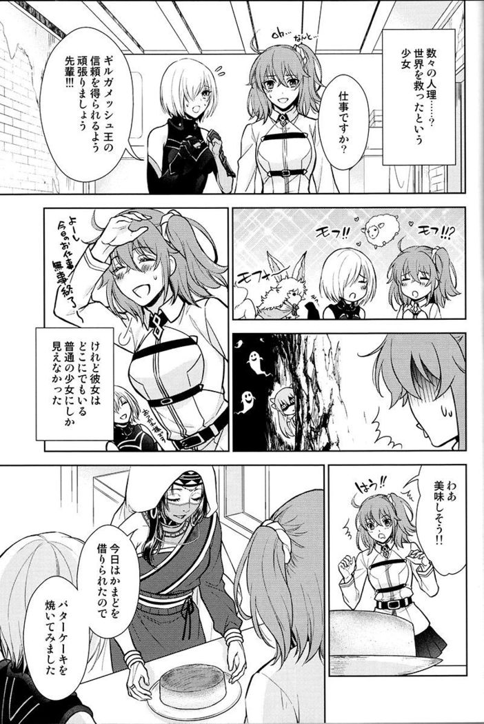 Tada Aoisora no Sitade Ue /Part 1