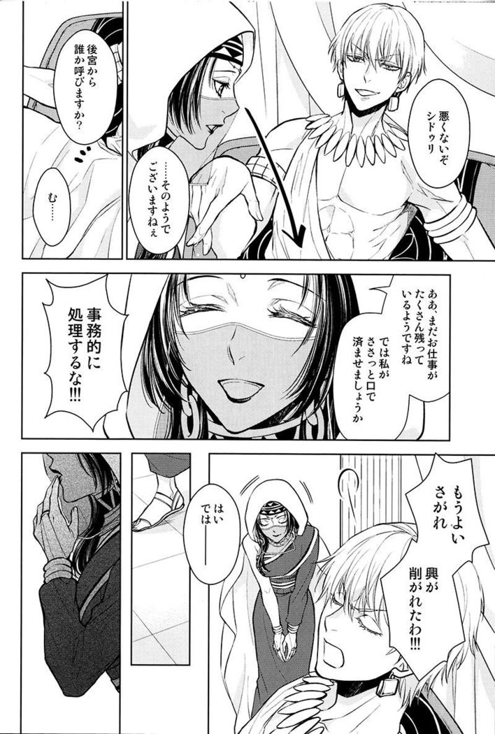 Tada Aoisora no Sitade Ue /Part 1