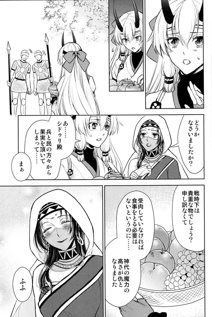 Tada Aoisora no Sitade Ue /Part 1