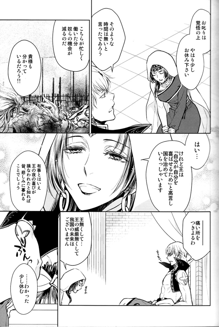 Tada Aoisora no Sitade Ue /Part 1