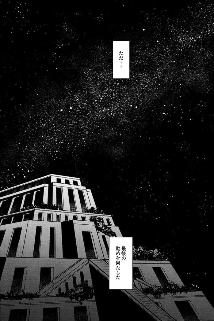 Tada Aoisora no Sitade Ue /Part 1