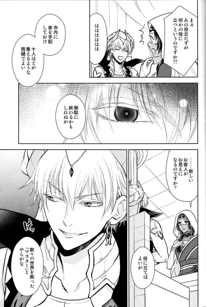 Tada Aoisora no Sitade Ue /Part 1