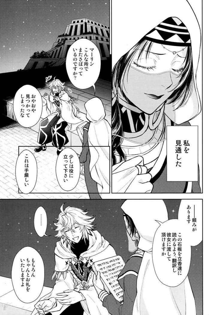 Tada Aoisora no Sitade Ue /Part 1