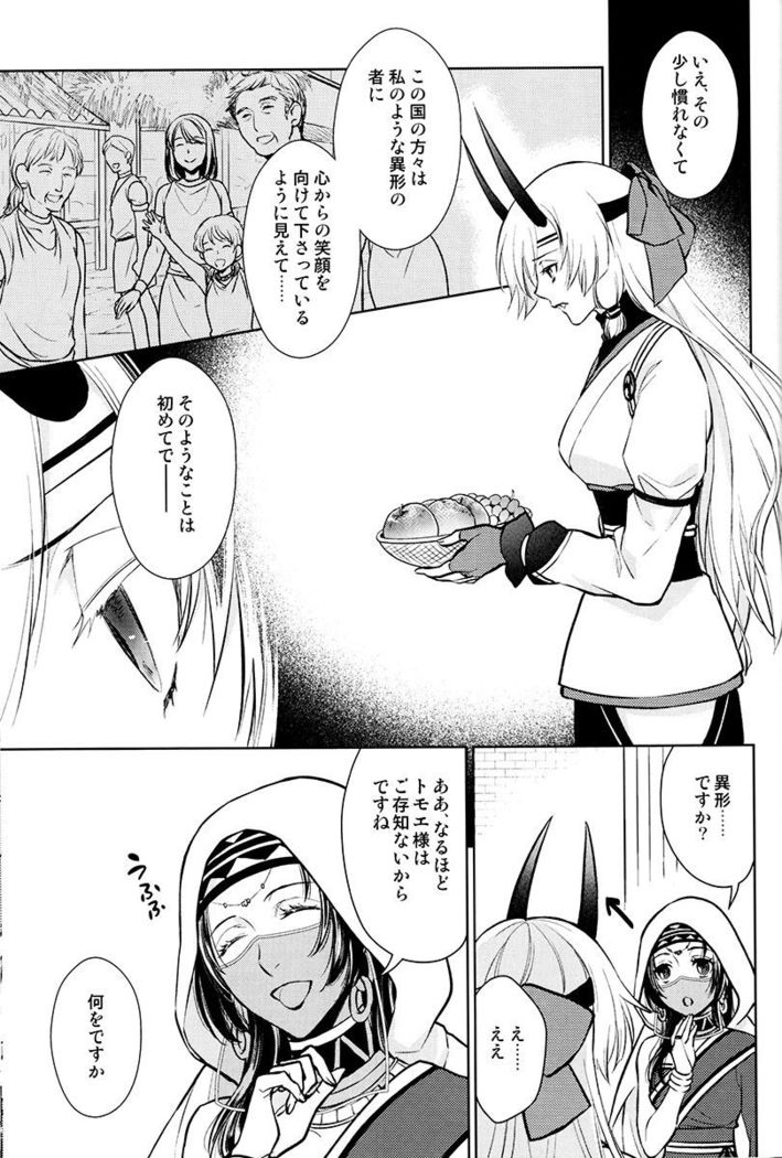 Tada Aoisora no Sitade Ue /Part 1