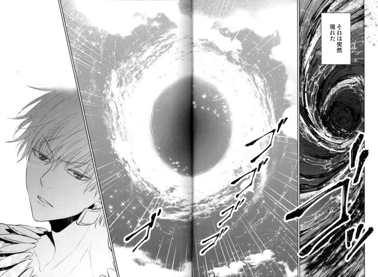 Tada Aoisora no Sitade Ue /Part 1