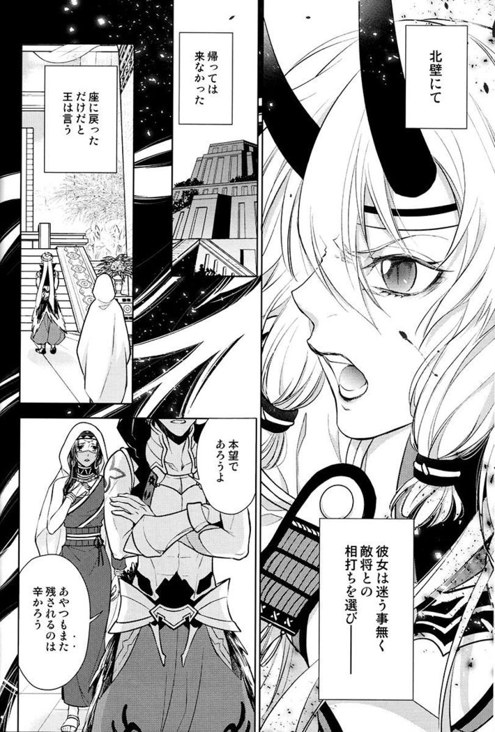 Tada Aoisora no Sitade Ue /Part 1