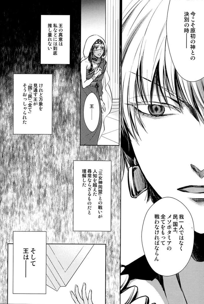 Tada Aoisora no Sitade Ue /Part 1