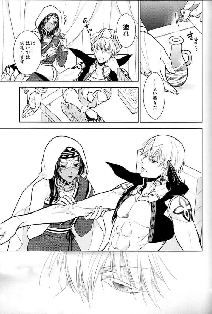 Tada Aoisora no Sitade Ue /Part 1