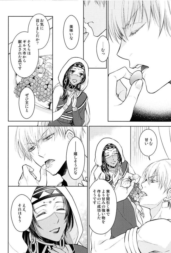 Tada Aoisora no Sitade Ue /Part 1