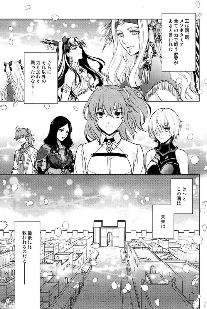 Tada Aoisora no Sitade Ue /Part 1