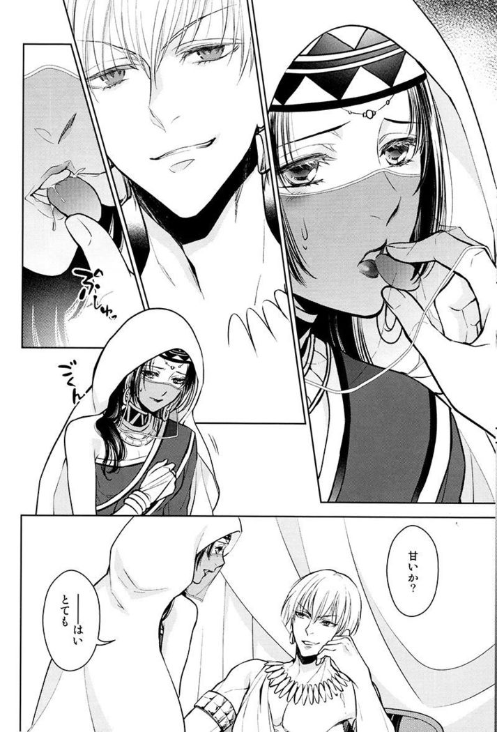 Tada Aoisora no Sitade Ue /Part 1