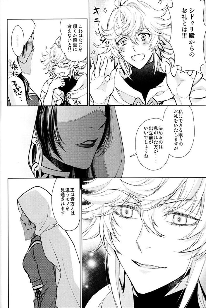 Tada Aoisora no Sitade Ue /Part 1