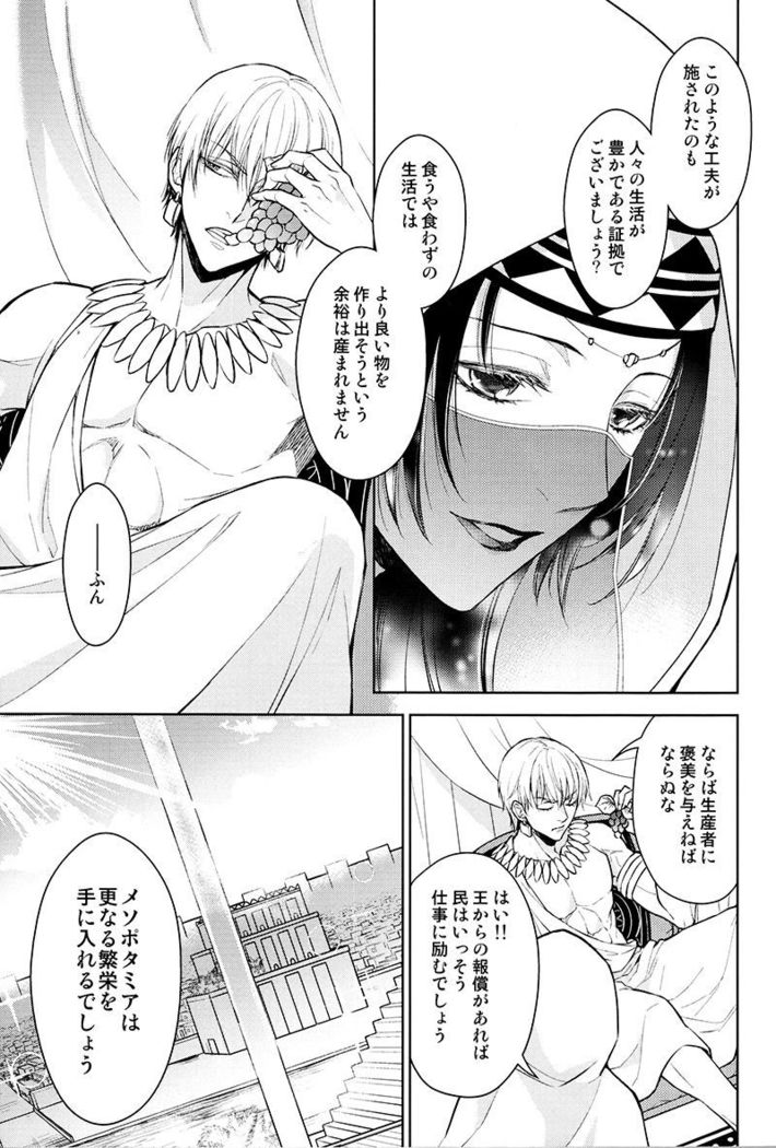 Tada Aoisora no Sitade Ue /Part 1