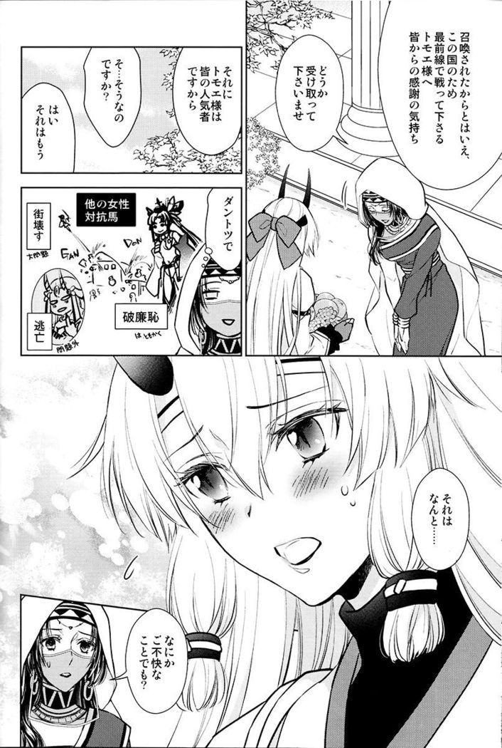 Tada Aoisora no Sitade Ue /Part 1