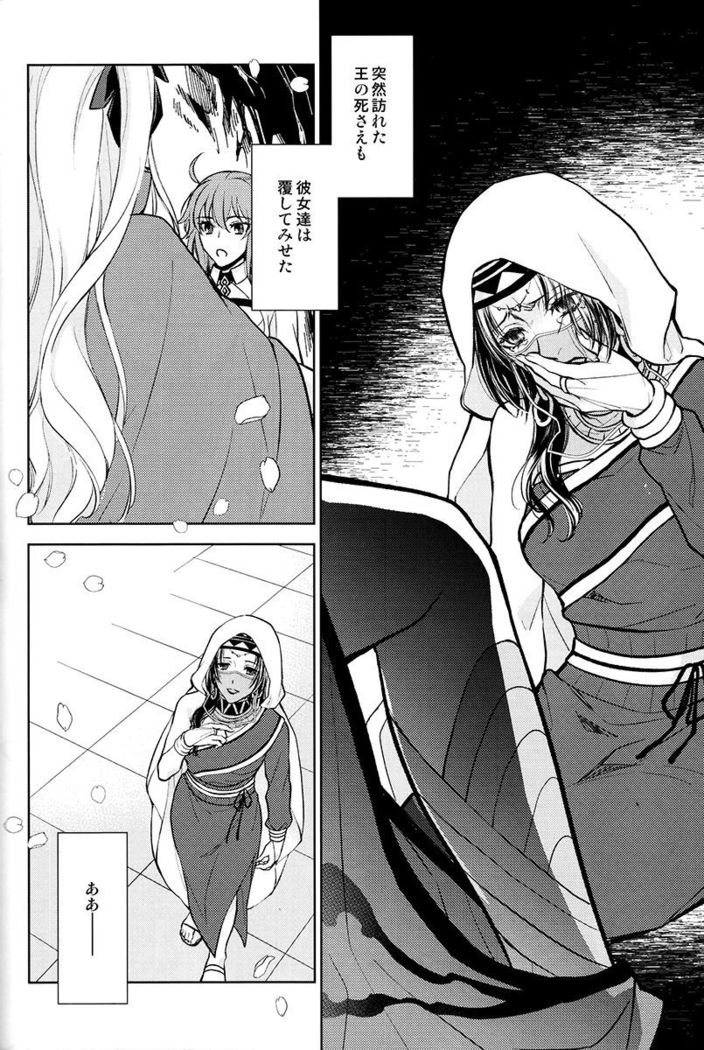 Tada Aoisora no Sitade Ue /Part 1