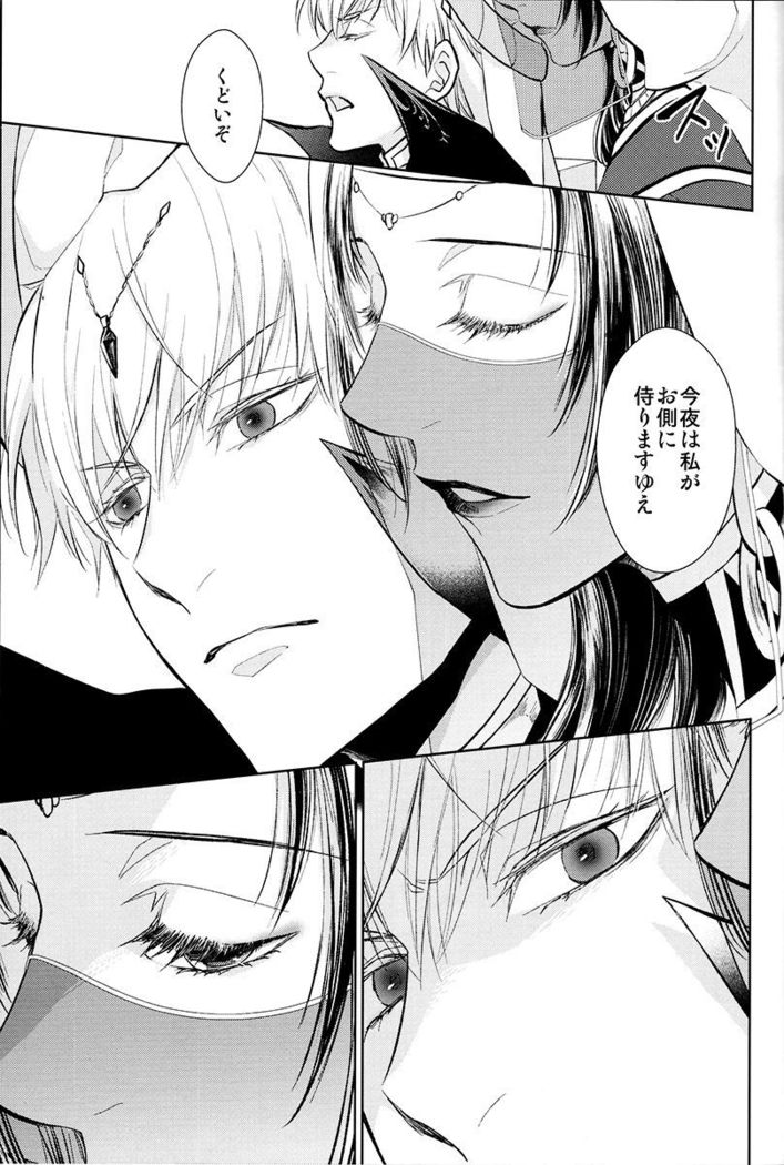 Tada Aoisora no Sitade Ue /Part 1