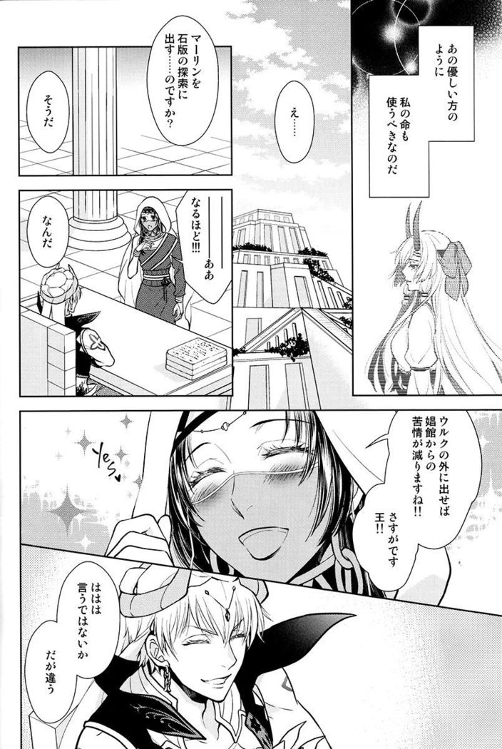 Tada Aoisora no Sitade Ue /Part 1