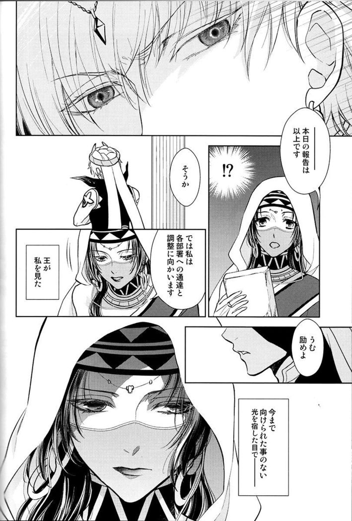 Tada Aoisora no Sitade Ue /Part 1