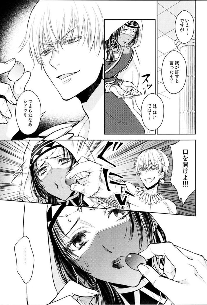 Tada Aoisora no Sitade Ue /Part 1