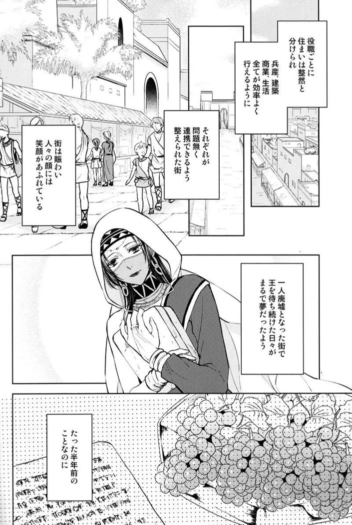 Tada Aoisora no Sitade Ue /Part 1