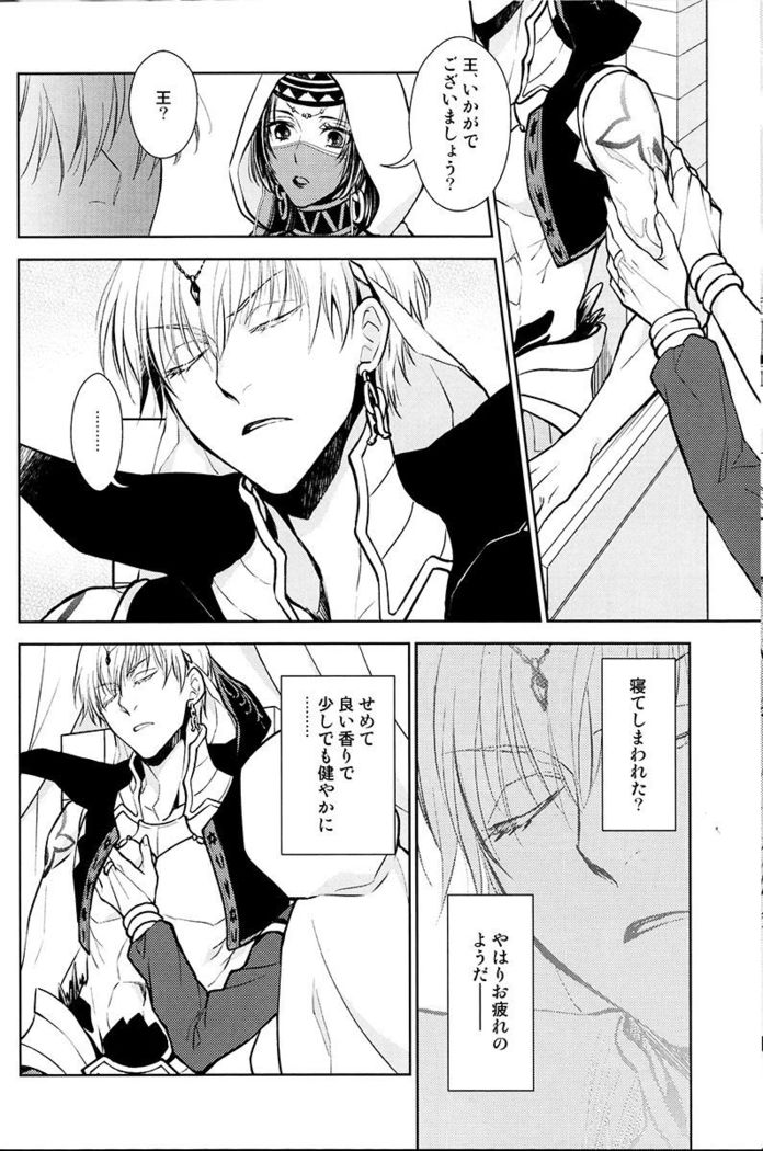 Tada Aoisora no Sitade Ue /Part 1