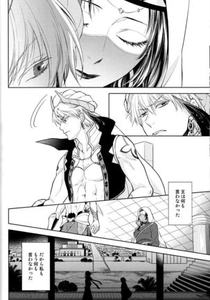 Tada Aoisora no Sitade Ue /Part 1 Page #57