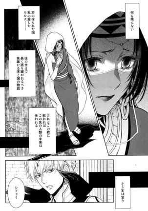 Tada Aoisora no Sitade Ue /Part 1 Page #39
