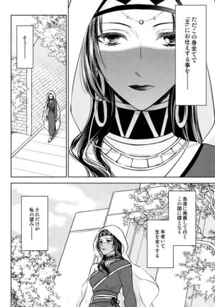 Tada Aoisora no Sitade Ue /Part 1 Page #14