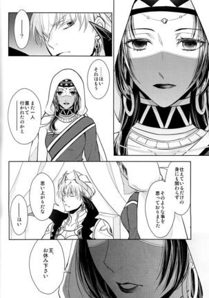 Tada Aoisora no Sitade Ue /Part 1 Page #55