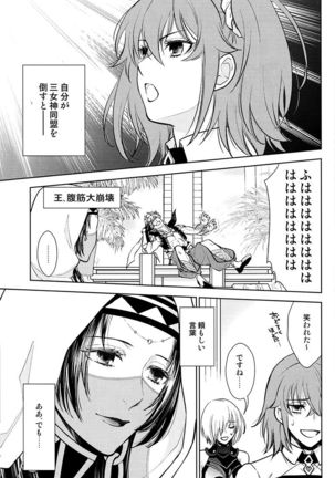 Tada Aoisora no Sitade Ue /Part 1 Page #46