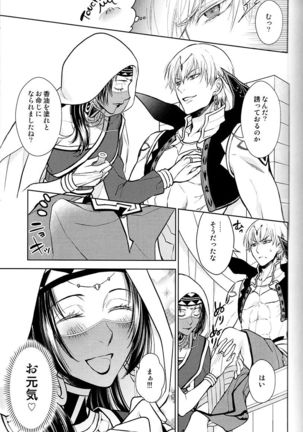 Tada Aoisora no Sitade Ue /Part 1 Page #26