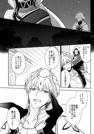 Tada Aoisora no Sitade Ue /Part 1 Page #54
