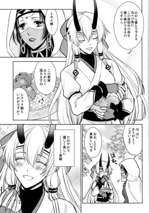 Tada Aoisora no Sitade Ue /Part 1 Page #36