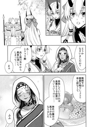 Tada Aoisora no Sitade Ue /Part 1 Page #32