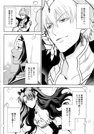 Tada Aoisora no Sitade Ue /Part 1 Page #47