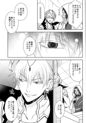 Tada Aoisora no Sitade Ue /Part 1 Page #42