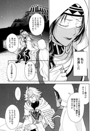 Tada Aoisora no Sitade Ue /Part 1 Page #52