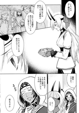 Tada Aoisora no Sitade Ue /Part 1 Page #34