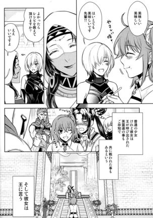 Tada Aoisora no Sitade Ue /Part 1 Page #45