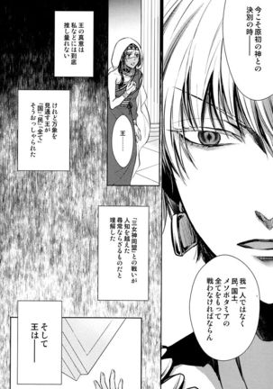 Tada Aoisora no Sitade Ue /Part 1 Page #19