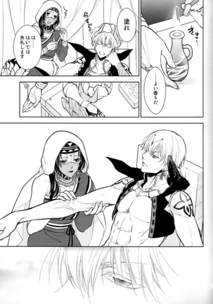 Tada Aoisora no Sitade Ue /Part 1 Page #24