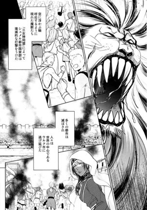 Tada Aoisora no Sitade Ue /Part 1 Page #17