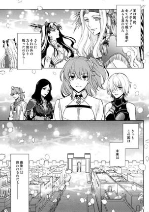 Tada Aoisora no Sitade Ue /Part 1 Page #50