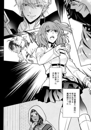 Tada Aoisora no Sitade Ue /Part 1 Page #43